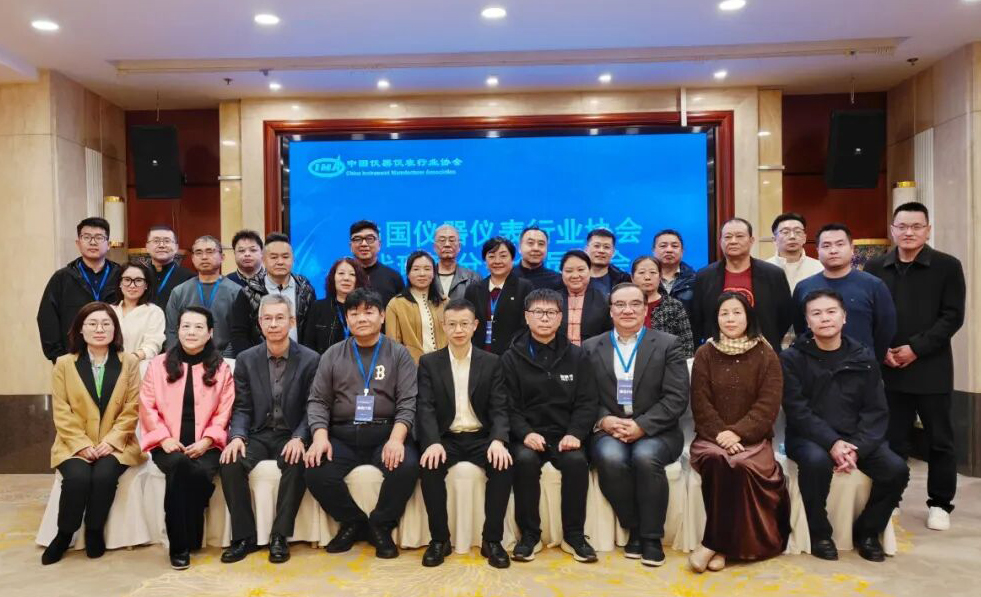 中國儀器儀表行業(yè)協(xié)會(huì)代理商分會(huì)會(huì)員大會(huì)在重慶成功召開